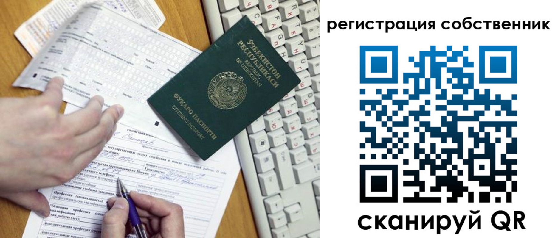 временная регистрация законно в Биробиджане