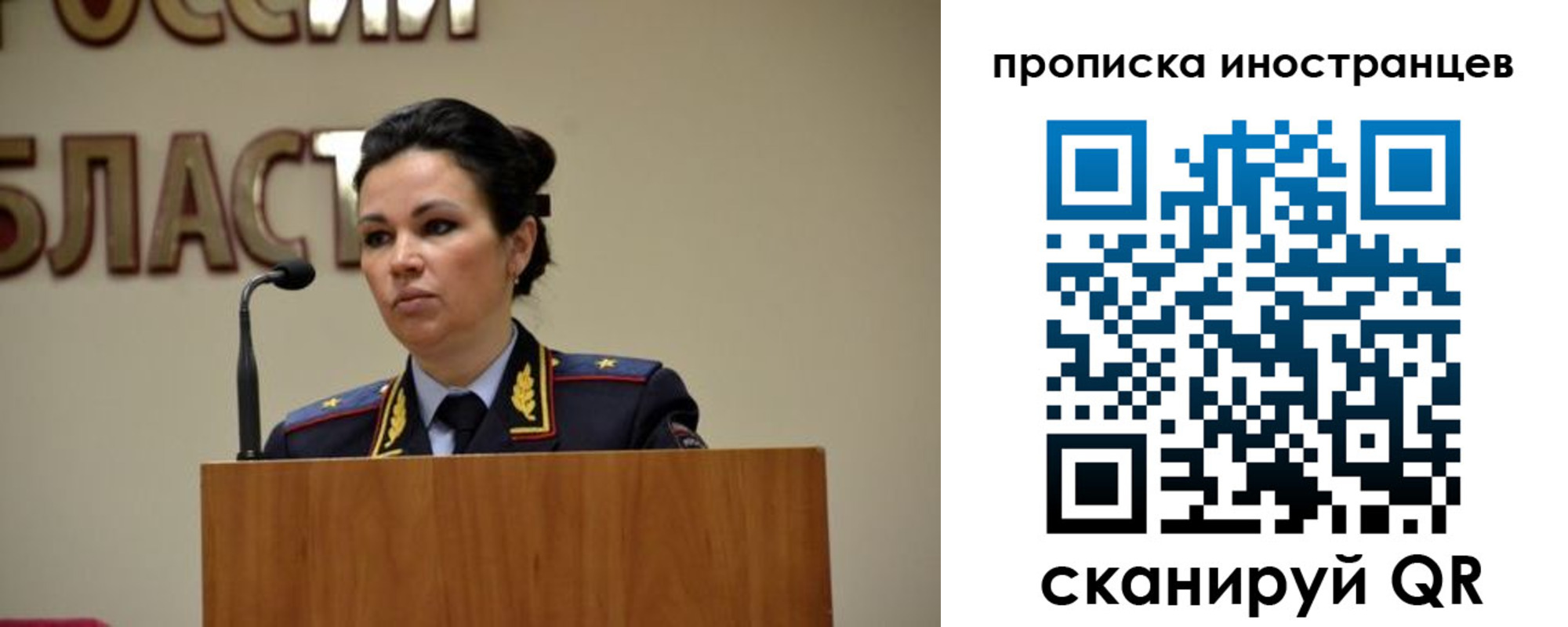 прописка законно в Биробиджане