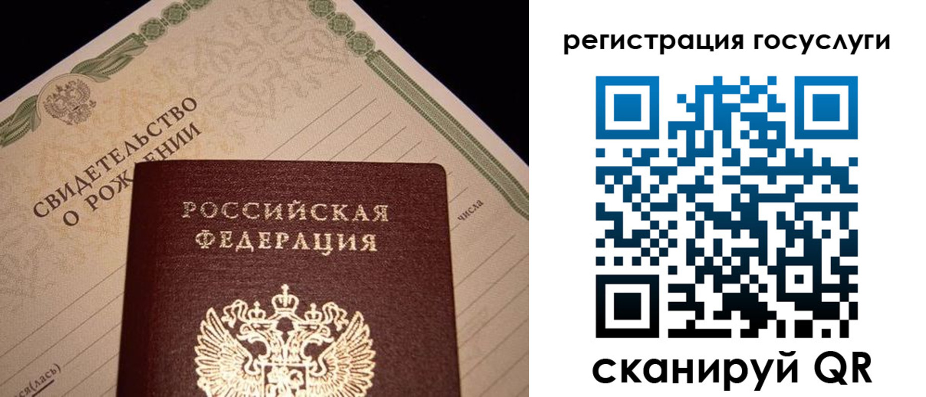 прописка от собственника в Биробиджане